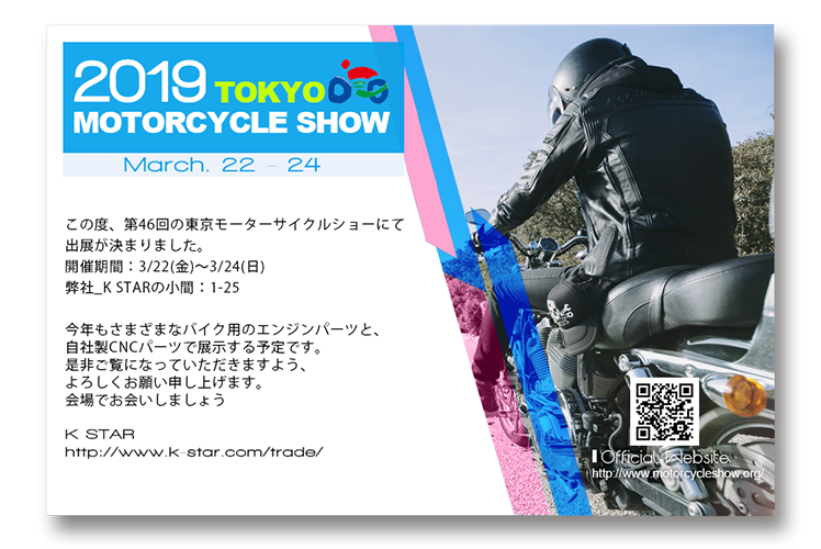 2019 tokyo motorcycle show, tokyo motorcycle show